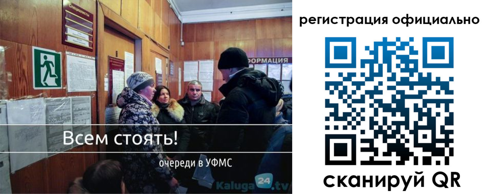 временная регистрация для всех в Валуйках