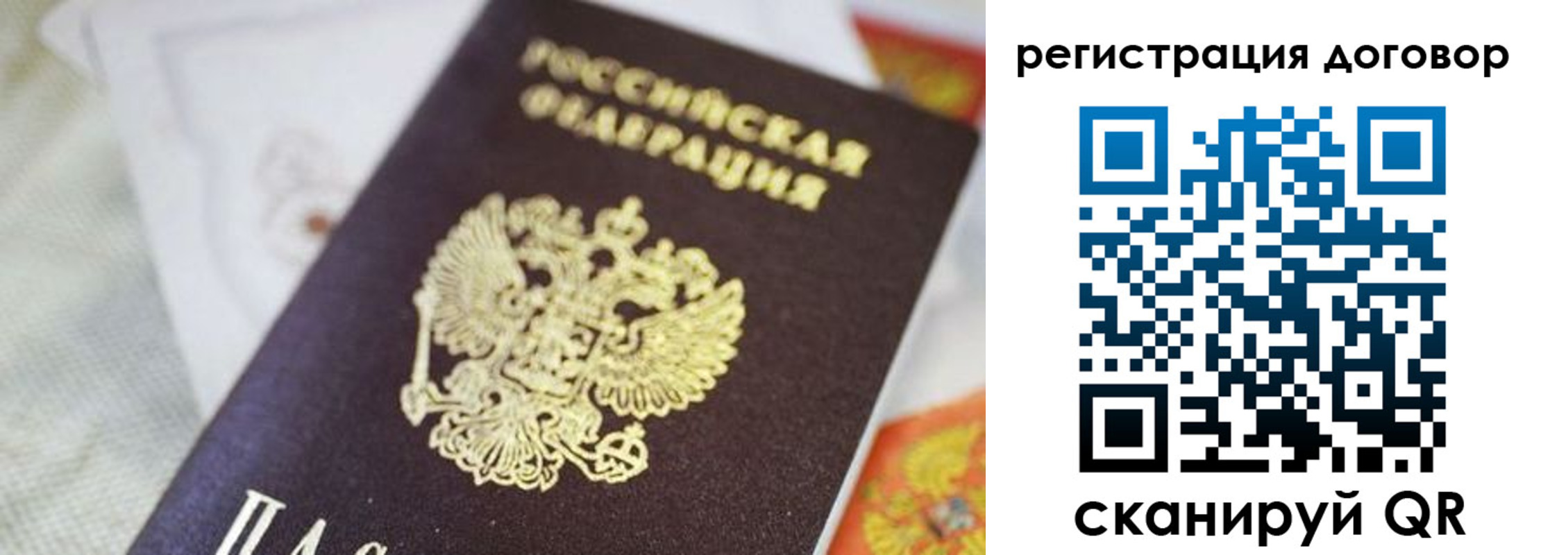 прописка для военкомата в Валуйках
