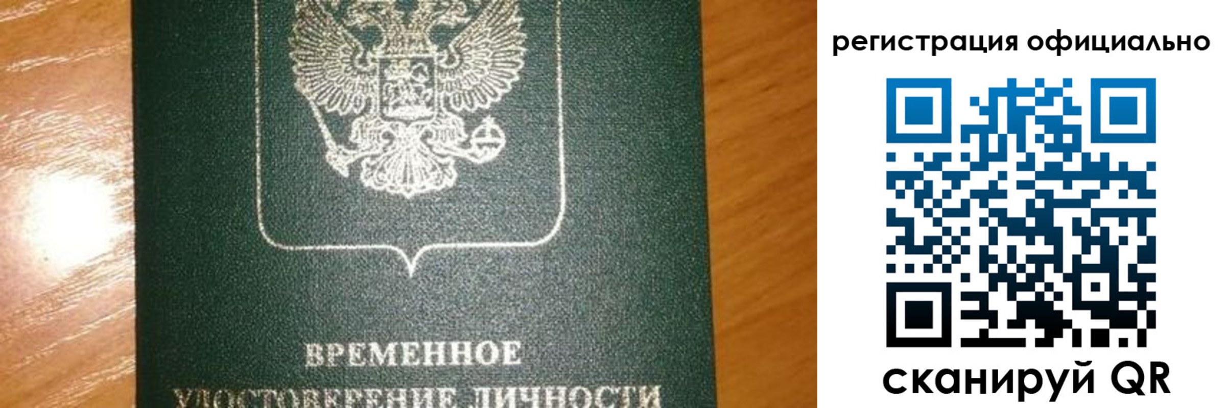 прописка в квартире в Валуйках