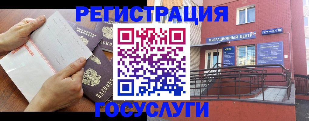прописка регистрация в Валуйках