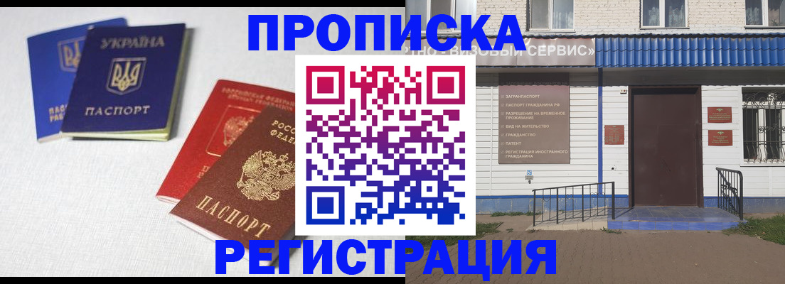 прописка ребенка в Валуйках