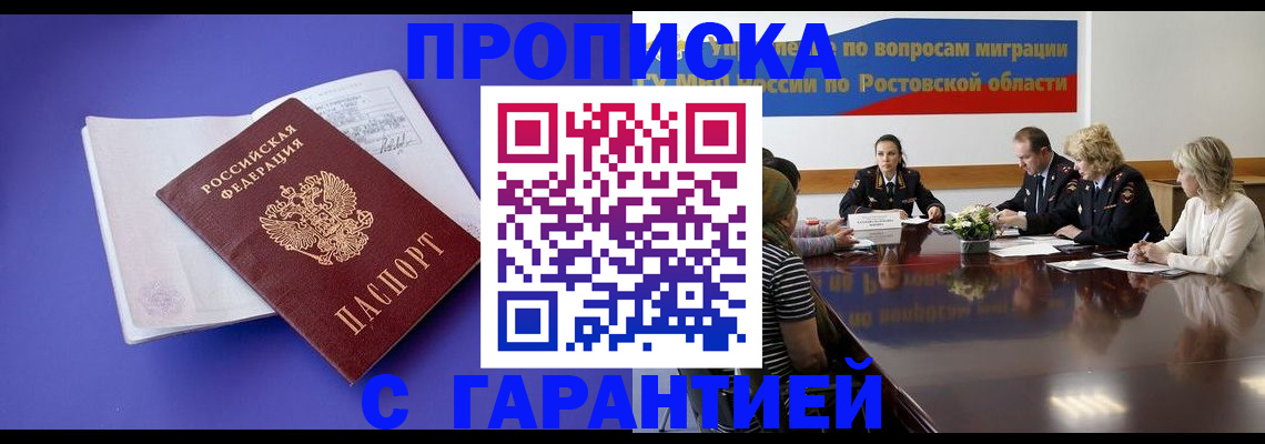 найти адрес прописки в Валуйках
