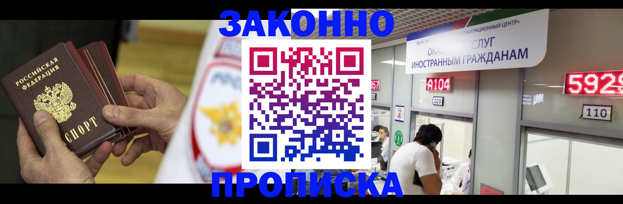 прописка в квартире в Валуйках
