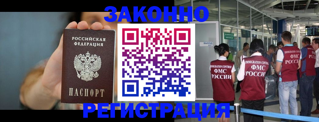 прописка поиск в Валуйках