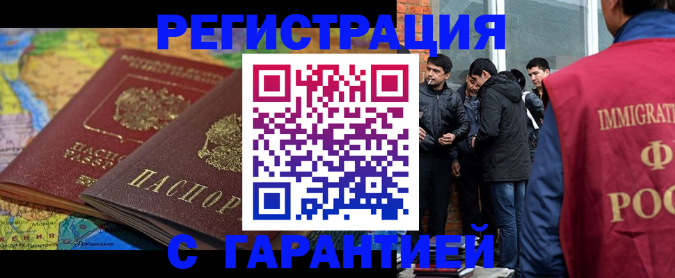 купить прописку в Валуйках